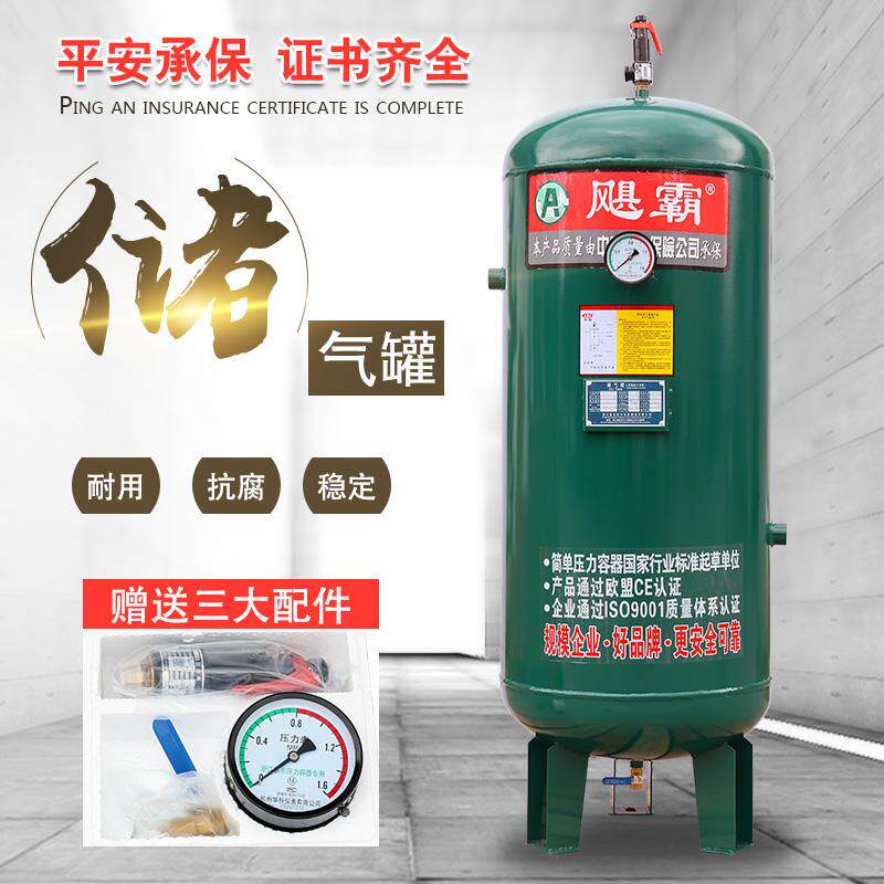 新款储气罐0.3立方0.6立方1立方空压机压力罐真空罐储气包邮