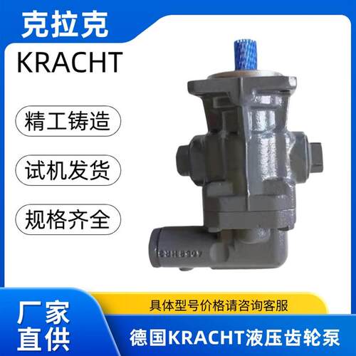 新款KRACHT齿轮泵 KF80RF23/232-GJS 克拉克KF80RF23油泵 KF8包邮