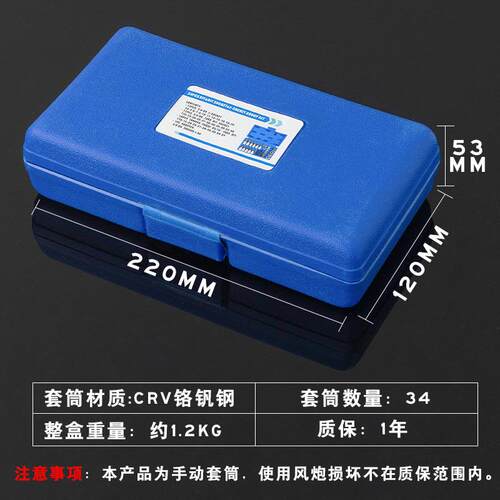 新款34件套E型套筒梅花星形套筒E4-E20批头T10-T60内六花中飞包邮