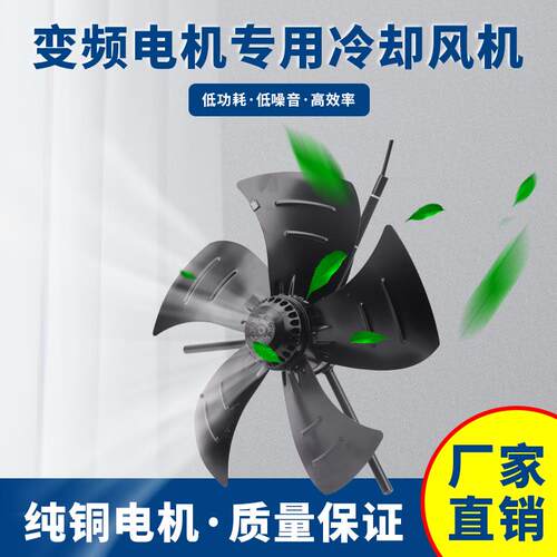 新款G71G80G90G100G112G132A变频调速电机散热风扇外转子轴流包邮