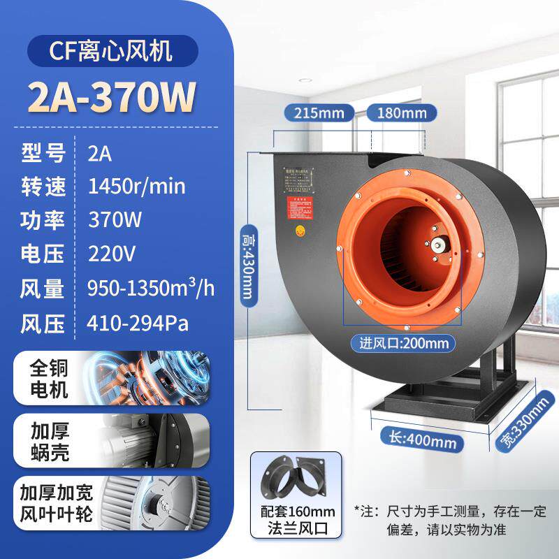 新款CF离心风机大功率蜗牛式吸风机工业强力220V380V排风机商包邮