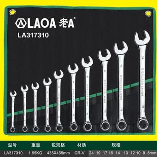 新款两用扳手套装开口梅花工具包 五金工具汽修机修两用扳包邮