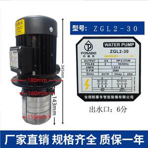 新款ZGL铂塞冬立式冷却水泵高压数控机床泵浸入式多级离心泵包邮