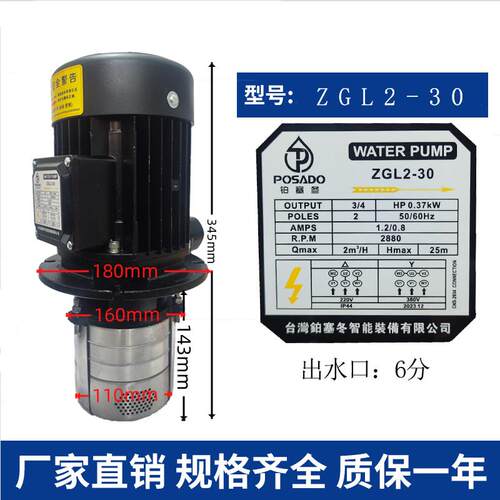 新款ZGL铂塞冬立式冷却水泵高压数控机床泵浸入式多级离心泵包邮