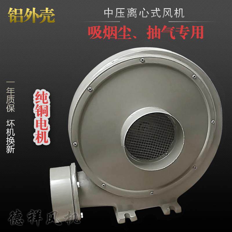 新款1100KW铝壳中压离心鼓风机 接管 吸烟尘抽风 激光雕刻机 包邮