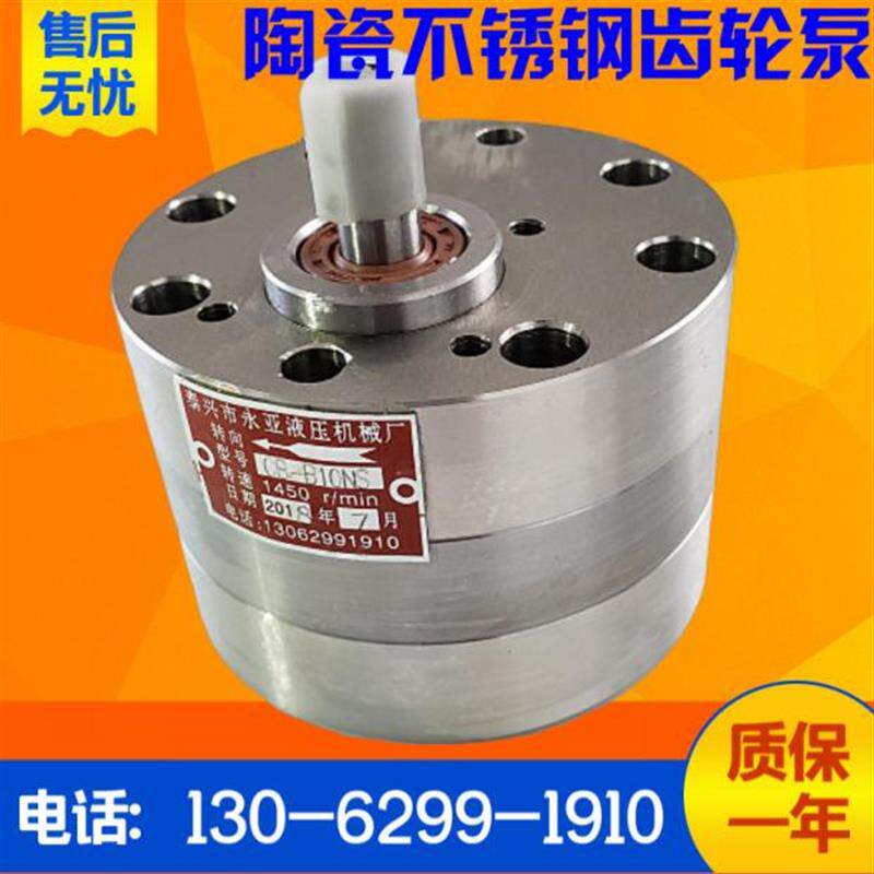 新款CBA-B2.5/B4/B6/B10/B16/B20/B25/B32不锈钢齿轮泵食品机包邮
