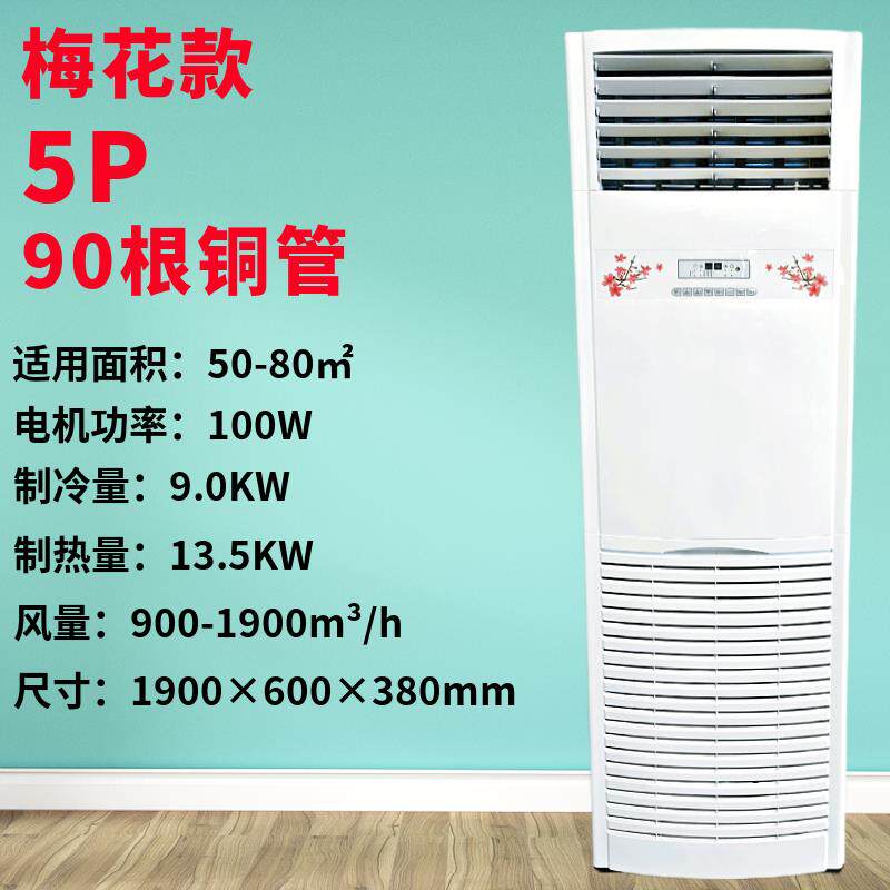 新款水暖空调柜机家用水温水冷井水空调扇5匹8P168管风机盘管包邮