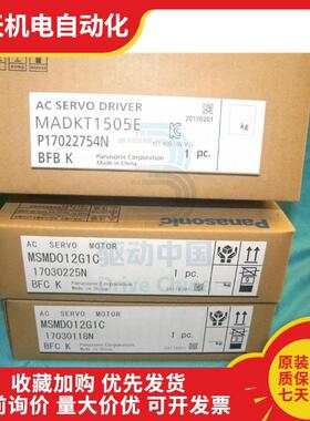 新款全新MADKT1505E+MSMD012G1C 伺服 新店开张 欢迎询价包邮