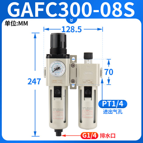 新款调压过滤器二联件GAF