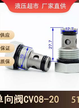新款单向阀CV08-20DACV10-20 CV16-20埋入式CV2000液压螺包邮