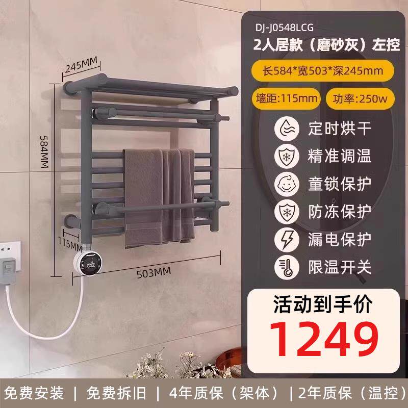 新款电热毛巾架卫生间浴巾架浴室家用智能烘干电动加热置包邮