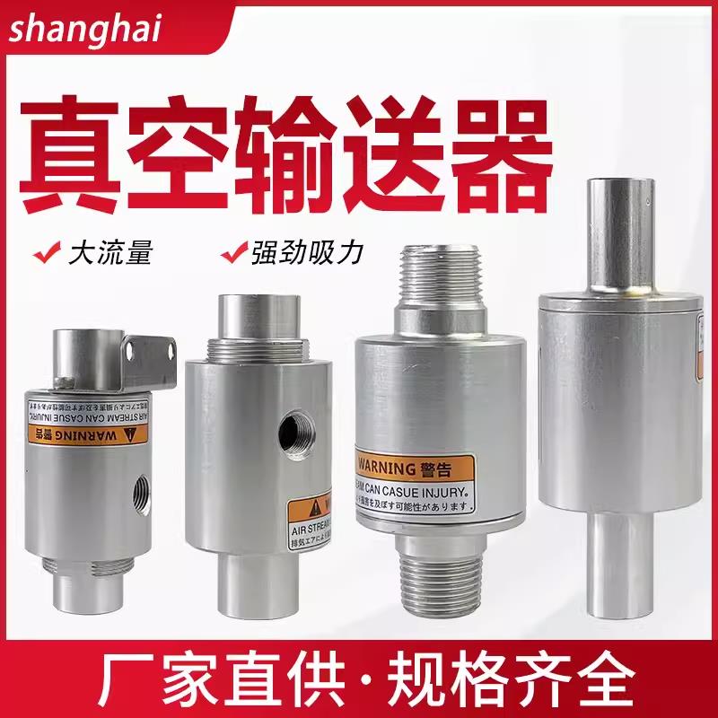 新款气力输送气动上料吸料真空输送发生器ZH10/20/30/40-B-X1包邮
