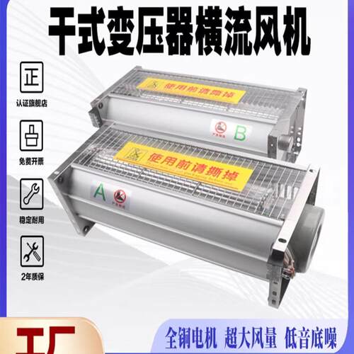 新款GFD/GFDD440 470 590-90/110/120/150/155干式变压器横流包邮