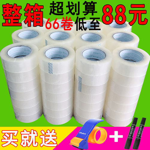 壹品骄 白透明封箱胶带宽4.5cm/6cm淘宝封口胶布快递打包包装胶带胶纸胶条大号封箱带批发 - 封面