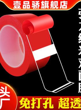 壹品骄万次纳米魔力双面胶透明/灰色强力防水汽车用1mm厚贴5m ETC手机支架亚克力双面胶带
