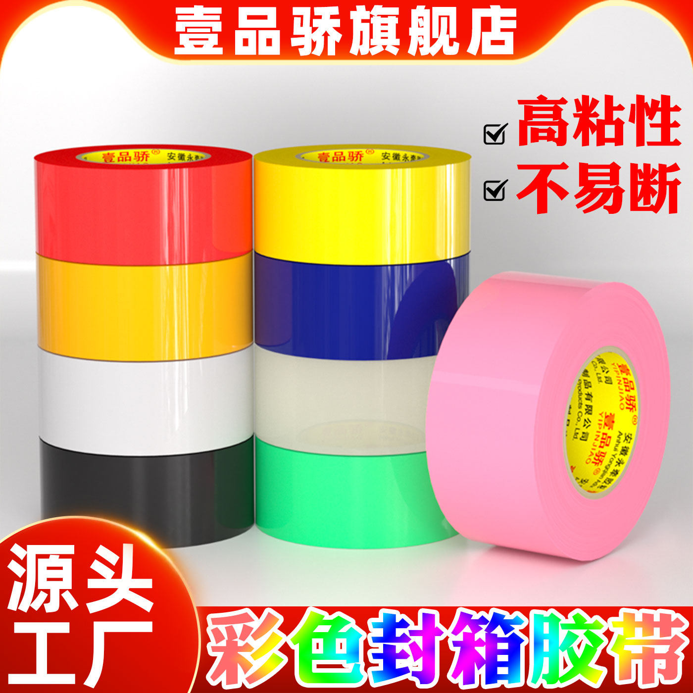 彩色封箱胶带高粘度防拆防盗不易断加宽红色黄色绿色蓝色防伪胶带批发可印刷公司logo胶纸小批量定制封口胶布