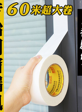 防风胶带窗户密封不留胶胶带门窗密封胶布胶防水高温胶带墙面强力防寒雨密封条胶保暖窗缝隙漏风台风