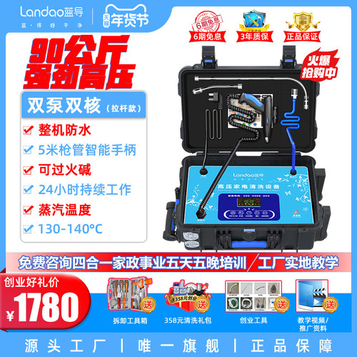 蓝导超大压力清洗机送礼包
