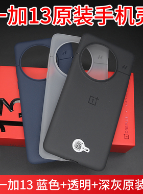 一加13原装手机壳全新防摔硅胶TPU全包边原厂正品一加13手机壳一加13软壳手机自带壳TPU原装OnePlus13手机壳