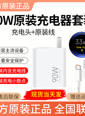 适配小米90W原装充电器氮化镓套装正品小米14原装充电器14Ultra小米15充电器红米Turbo4充电器红米k70E充电器