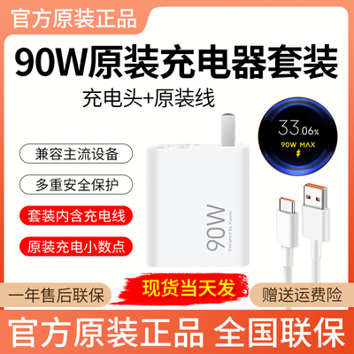 适配小米14原装90W充电器