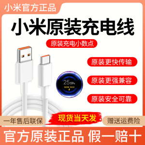 小米充电线原装小米90W充电线10/11/10s/13/14/红米K40/K50/33W/55W/67W/120W/3A/6A正品typec快充小米数据线