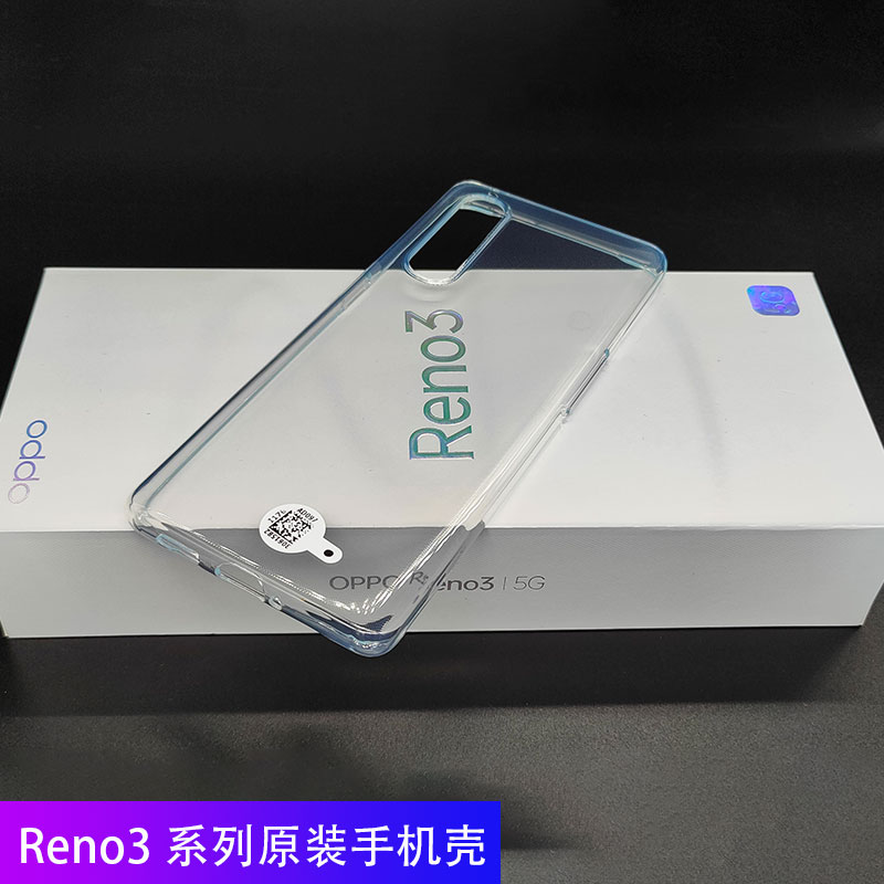 oppoReno3Pro硅胶透明原装手机壳