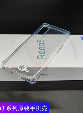 适用OPPOReno3原装手机壳 Reno3Pro手机套 Reno3元气版硅胶透明套OPPO K7手机壳原厂原装手机壳Reno3手机壳