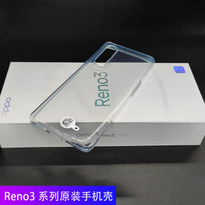 适用OPPOReno3原装手机壳 Reno3Pro手机套 Reno3元气版硅胶透明套OPPO K7手机壳原厂原装手机壳Reno3手机壳