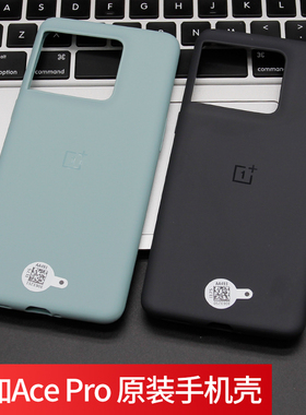 适用一加AcePro手机壳 原配正品保护套透明硅胶 一加acePro原装手机壳