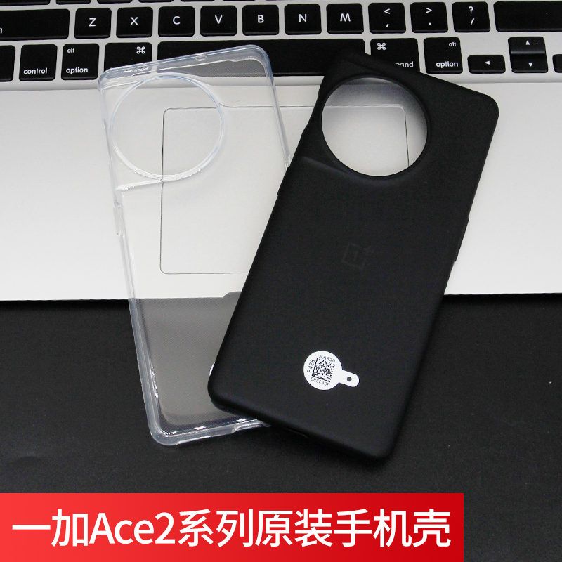 一加ACE2手机壳官方原装正品