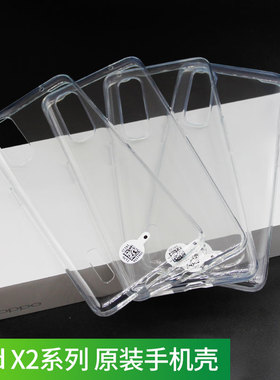 适用oppo find x2原装手机壳硅胶全包透明官方防摔oppoFindX2手机套