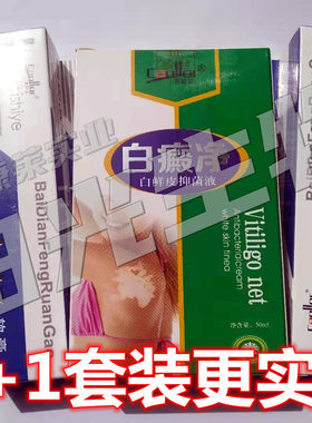 白友身体晒后修复白癜净水驻马店
