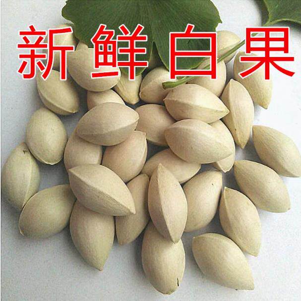 2025年新鲜生白果大佛指百果