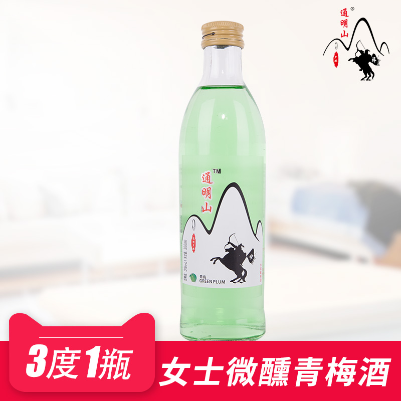 通明山旗舰店青梅酒果酒女士女生低度酸甜网红鸡尾酒300ml3度1瓶