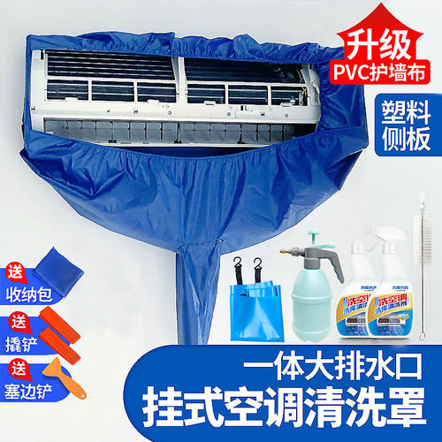 1.5P通用自己清洗空调全套工具