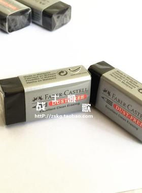 辉柏嘉黑色橡皮 超净橡皮 专业绘图橡皮