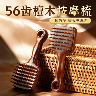天然檀木头部经络梳子按摩梳养生头疗便携梳子多功能女家用插齿梳