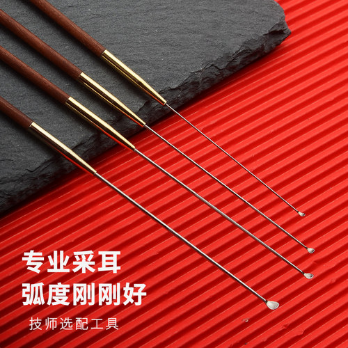 专业檀木柄细小大中金属采耳工具