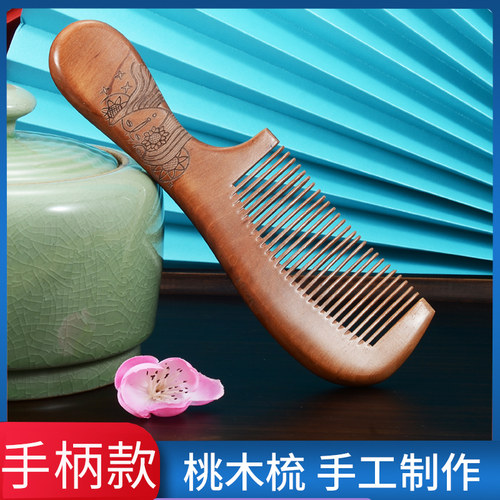 桃木梳子家用防静电男女天然