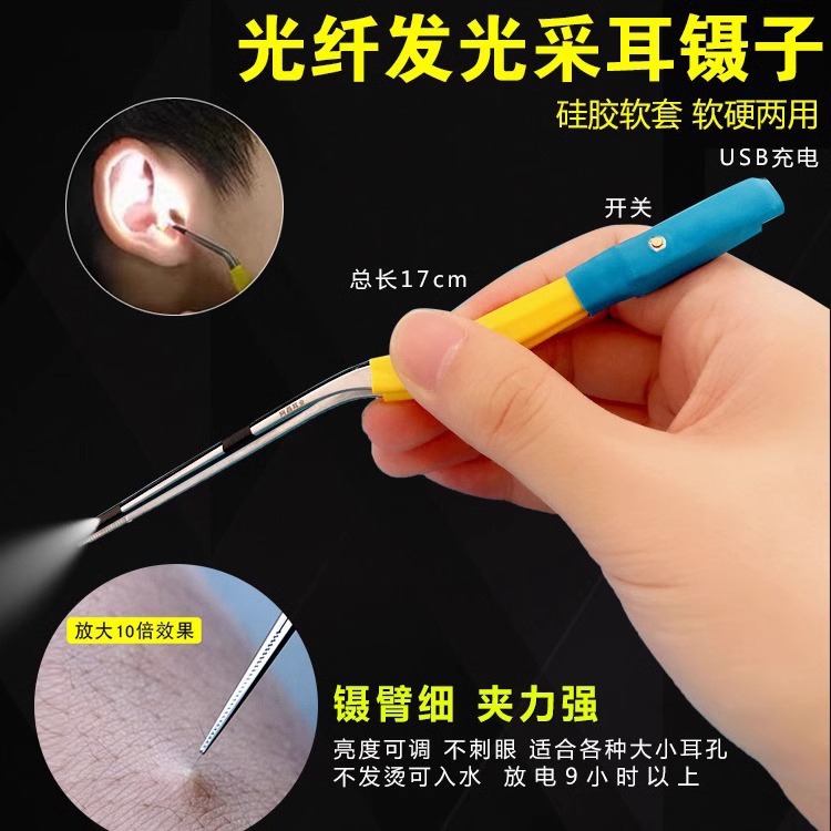 可視采耳發光鑷子兒童寶寶專用