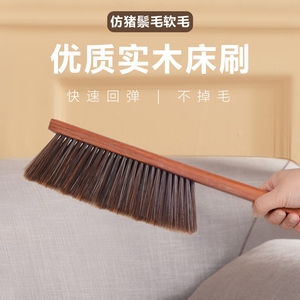 扫床刷家用软毛清洁扫帚卧室鬃毛鸡翅木大号长柄地毯除尘刷毛神器