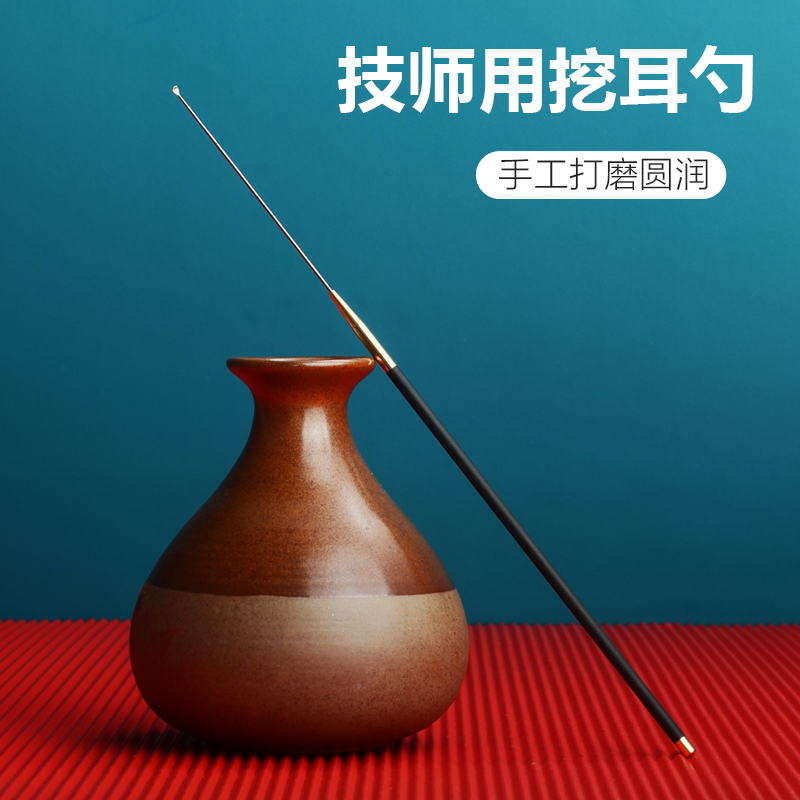 專業采耳碳素柄精細挖耳勺手工磨