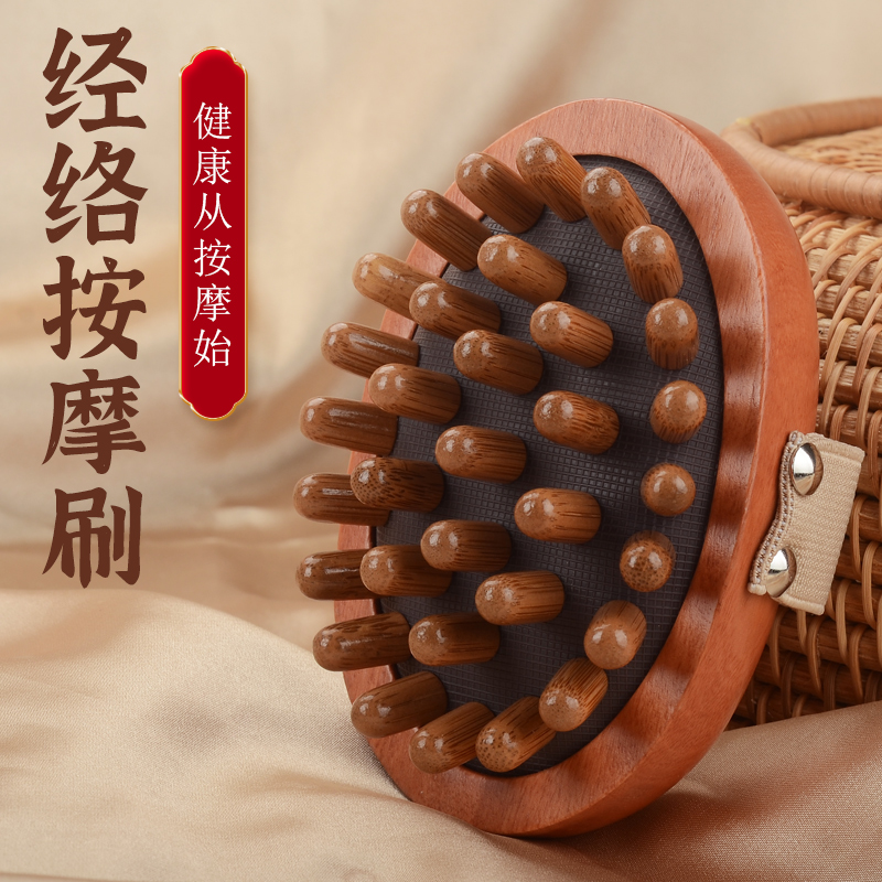 气垫按摩刷天然木质经络洗头按摩