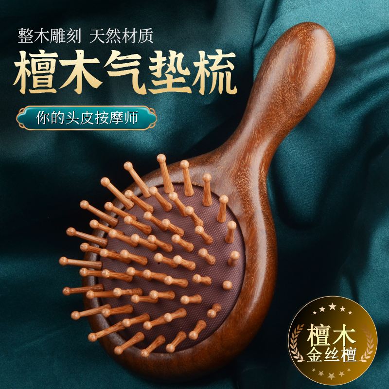 迷你气垫梳子气囊按摩梳