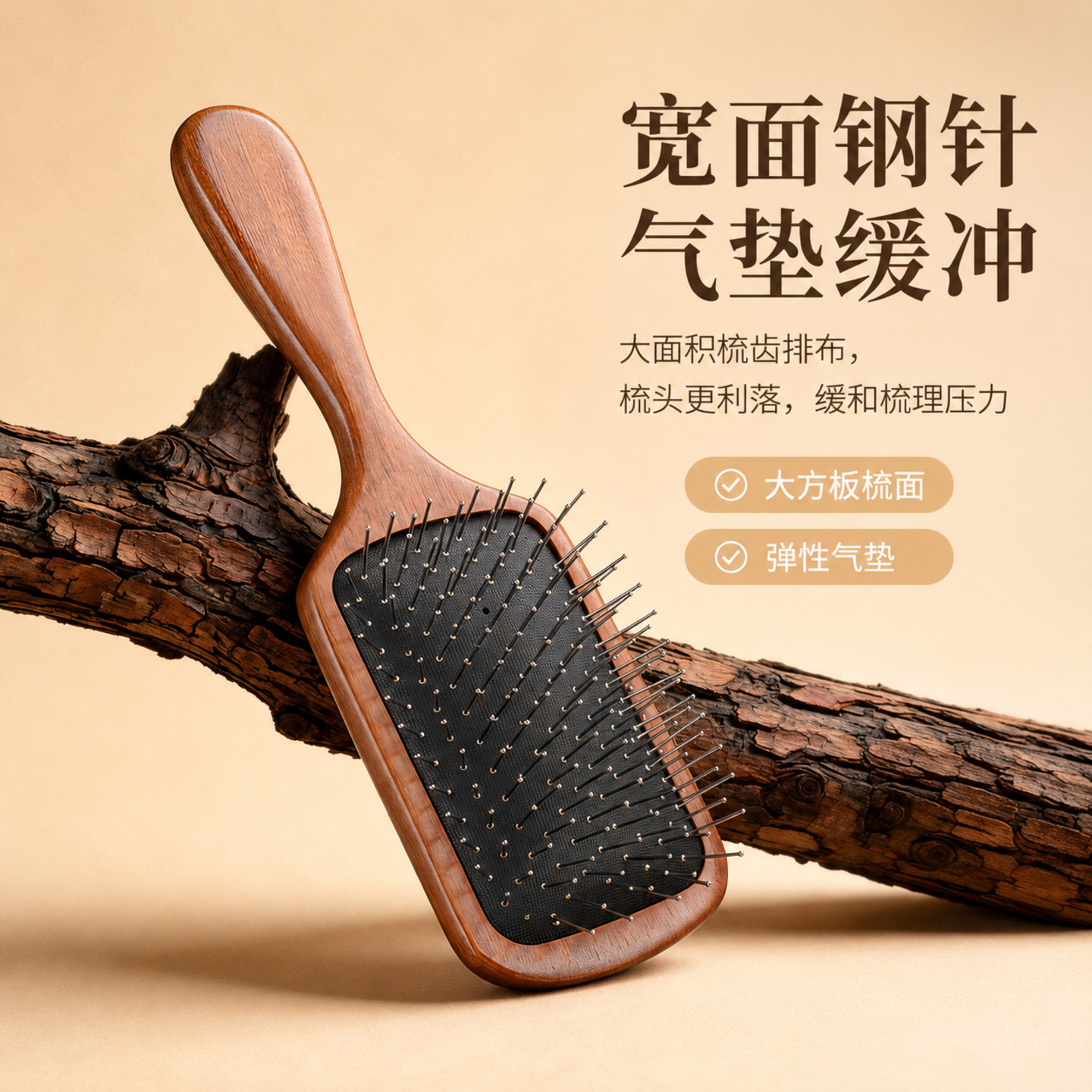 檀木气垫钢针按摩梳卷发顺发