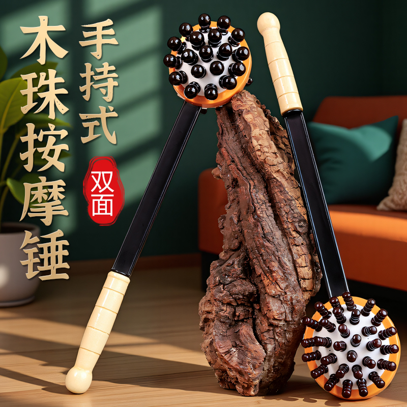 按摩锤敲打按摩棒手持式捶背锤