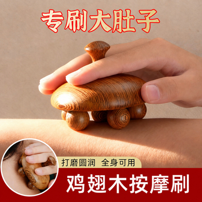 天然鸡翅木实木按摩刷全身通用
