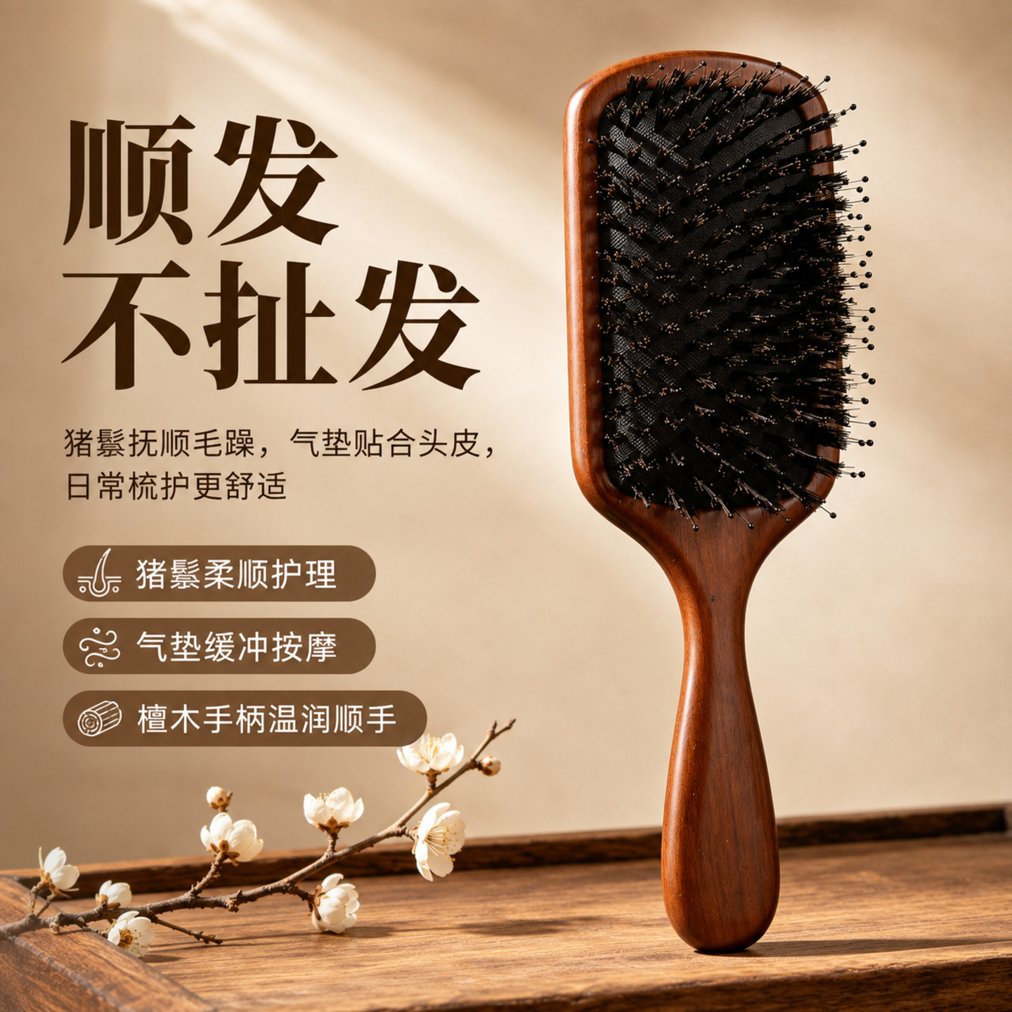 檀木气垫按摩梳蓬松高颅顶不扯发