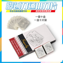 Stainless steel gouging blade special blade for removing dead skin and calluses